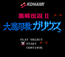 Majou Densetsu II - Daimashikyou Galious