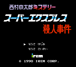 Nishimura Kyoutarou Mystery - Super Express Satsujin Jiken