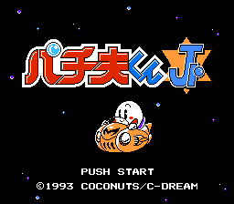 Pachio-kun 5