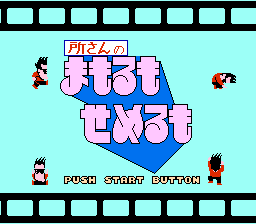 Tokoro-san no Mamoru mo Semeru mo