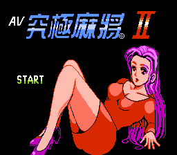 AV Kyuukyoku Mahjong 2
