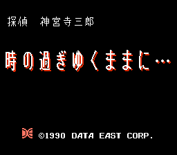 Tantei Jinguuji Saburou - Toki no Sugiyuku Mama ni