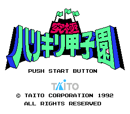 Kyuukyoku Harikiri Koushien