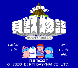 Kaijuu Monogatari