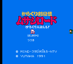 Karakuri Kengou Den Musashi Lord - Karakuribito Hashiru