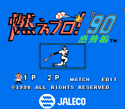 Moe Pro! '90 - Kandou Hen