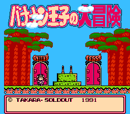 Bananan Ouji no Daibouken