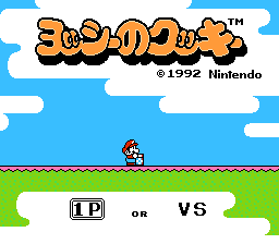 Yoshi no Cookie