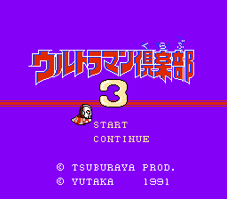 Ultraman Club 3 - Matamata Shutsugeki!! Ultra Kyoudai