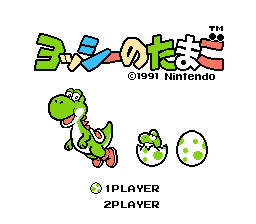 Yoshi no Tamago