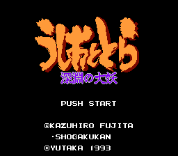 Ushio to Tora - Shinen no Taiyou