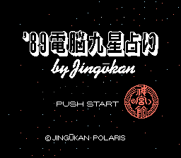 '89 Dennou Kyuusei Uranai