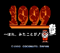 1999 - Hore, Mitakotoka! Seikimatsu