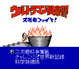 Datach - Ultraman Club - Supokon Fight!