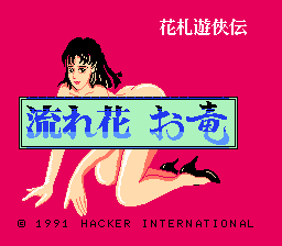 Hanafuda Yuukyou Den - Nagarebana Oryuu