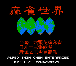 The Mahjong World - Ma Que Shi Jie