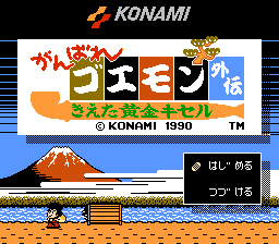 Ganbare Goemon Gaiden - Kieta Ougon Kiseru