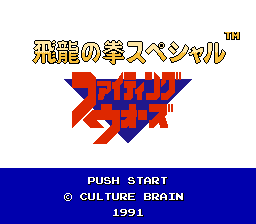 Hiryuu no Ken Special - Fighting Wars