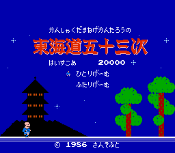 Kanshakudama Nage Kantarou no Toukaidou Gojuusan Tsugi