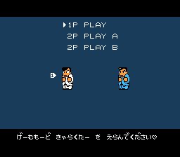 Downtown - Nekketsu Monogatari