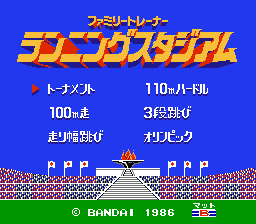 Family Trainer 2 - Running Stadium