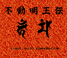 Fudou Myouou Den