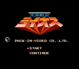 Future Wars - Mirai Senshi Lios