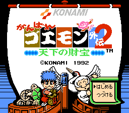 Ganbare Goemon Gaiden 2 - Tenka no Zaihou