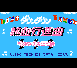Downtown - Nekketsu Koushinkyoku - Soreyuke Daiundoukai