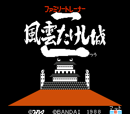 Family Trainer 9 - Fuuun Takeshi-jou 2