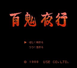 Hyakkiyagyou