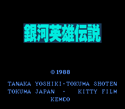 Ginga Eiyuu Densetsu