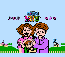 Family Noraebang