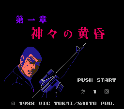 Golgo 13 - Daiisshou - Kamigami no Tasogare