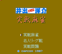 Ide Yousuke Meijin no Jissen Mahjong