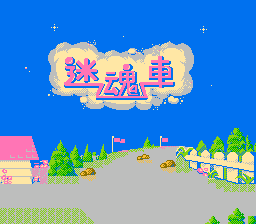 Jovial Race