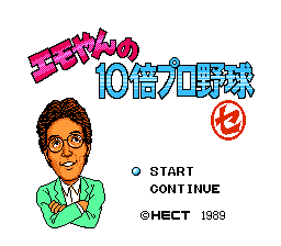 Emoyan no 10 Bai Pro Yakyuu