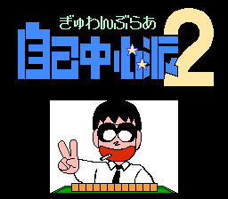 Gambler Jiko Chuushinha 2