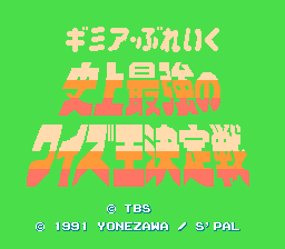 Gimmi a Break - Shijou Saikyou no Quiz Ou Ketteisen