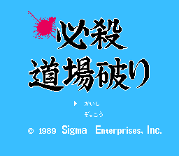 Hissatsu Doujou Yaburi