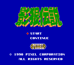 Kagerou Densetsu