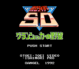 Kamen Rider SD - Granshocker no Yabou