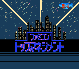 Famicom Top Management