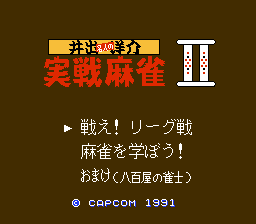 Ide Yousuke Meijin no Jissen Mahjong II