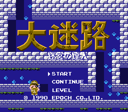 Meikyuu no Tatsujin - Daimeiro