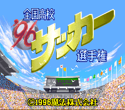 '96 Zenkoku Koukou Soccer Senshuken