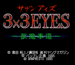 3x3 Eyes - Juuma Houkan