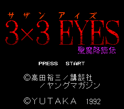 3x3 Eyes - Seima Kourinden