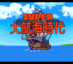 Super Daikoukai Jidai