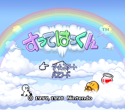 Sutte Hakkun